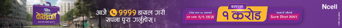 NCELL