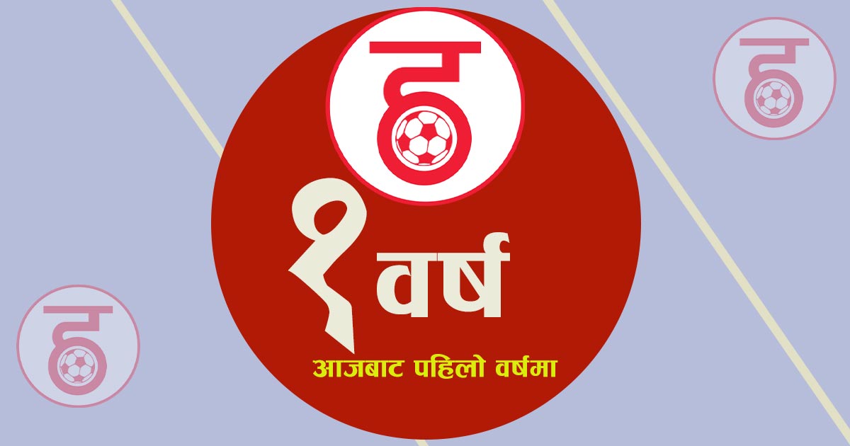 “भरोसाले थामेको यात्राः स्पोर्टस् हब न्यूज डटकम पहिलो बर्षमा“