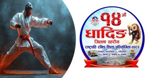 धादिङमा राष्ट्रपति रनिङ शिल्ड हुँदै