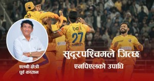पूर्ब कप्तान क्षेत्रीको प्रिडिक्सन :एनपिएलको उपाधि सुदुरपश्चिमले जित्छ 