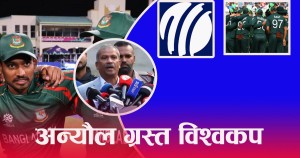 बहिष्कारको धम्कीले तात्यो क्रिकेट: बंगलादेश–पाकिस्तान मोर्चा