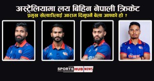 लय गुमाउँदै नेपाली क्रिकेट ! प्रमुख खेलाडीलाई आराम दिनुपर्ने बेला आएको हो ?