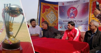 विराटनगरमा प्रथम कोशी एलाइट कप क्रिकेट प्रतियोगिता हुने