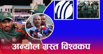 बहिष्कारको धम्कीले तात्यो क्रिकेट: बंगलादेश–पाकिस्तान मोर्चा