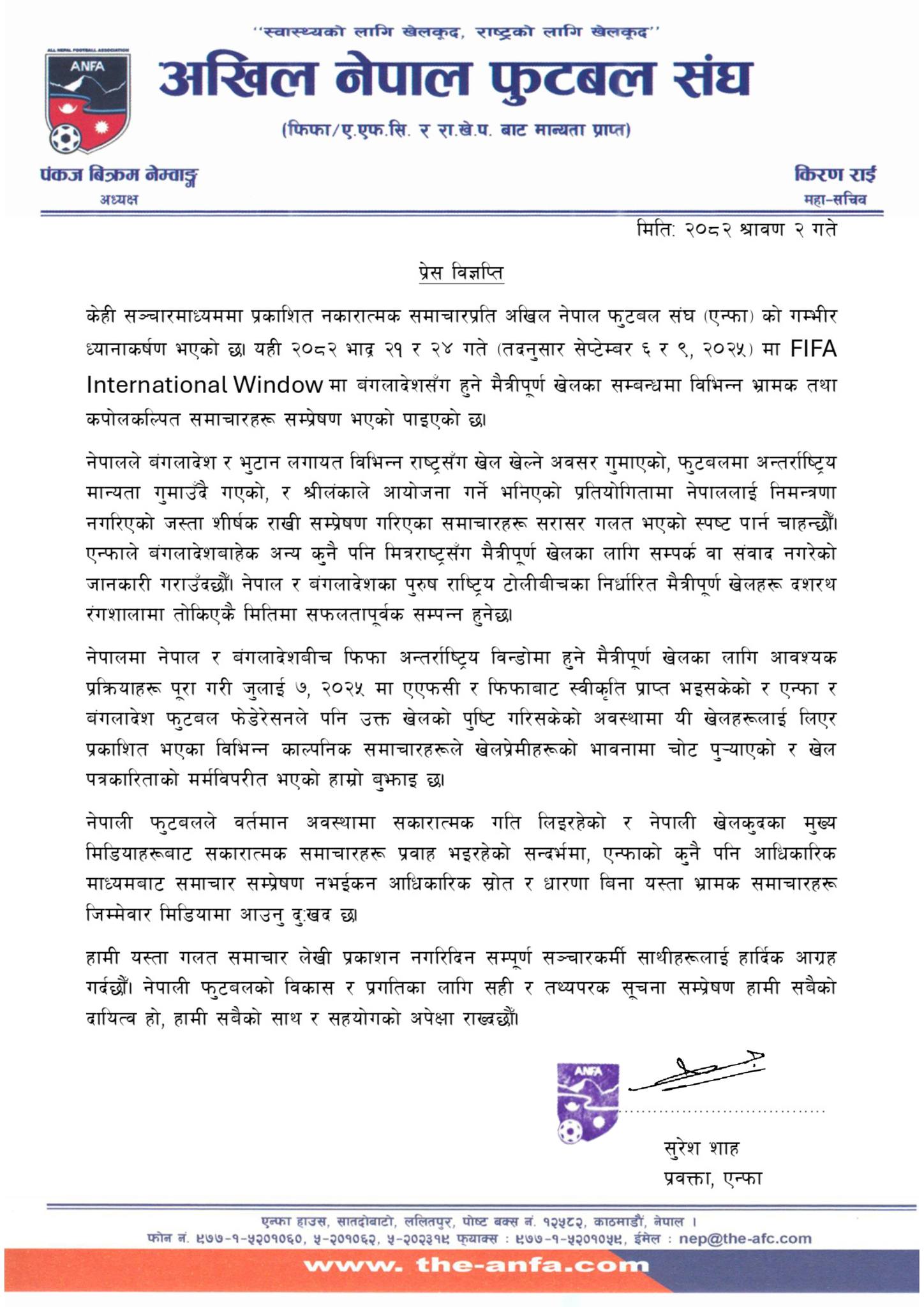 anfa-1752829568.jpg