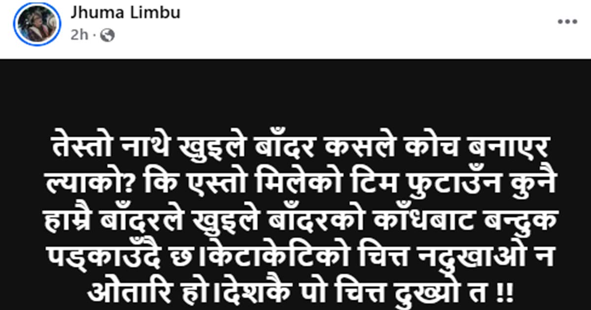 jhlimbu-1752197492.jpg